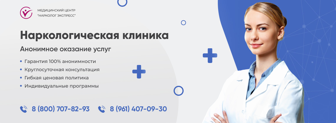 наркологическая-клиника.jpg в Новой Каховке | Нарколог Экспресс